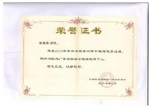 梁柱坚-肇庆房产建筑律师照片展示