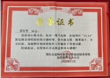 梁柱坚-肇庆房产建筑律师照片展示