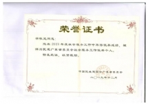 梁柱坚-肇庆房产建筑律师照片展示