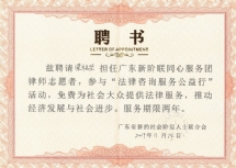 梁柱坚-肇庆房产建筑律师照片展示