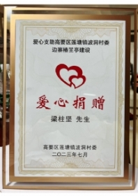 梁柱坚-肇庆房产建筑律师照片展示
