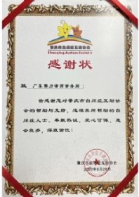 梁柱坚-肇庆房产建筑律师照片展示