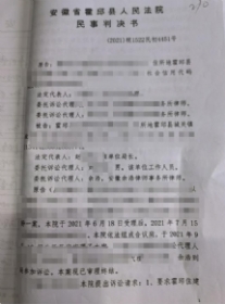 判决书1 共11张