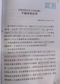 判决书4 共2张