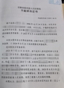 判决书3 共2张