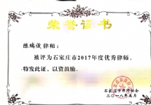 证书 共4张