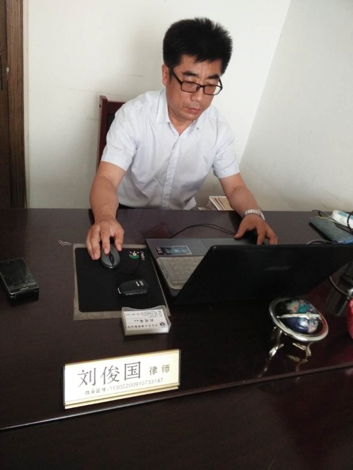 刘俊国-唐山合同诈骗犯罪律师照片展示