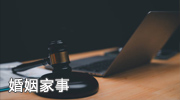 婚姻家事照片展示