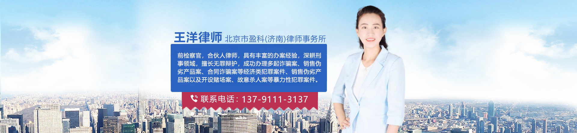 济南取保候审律师