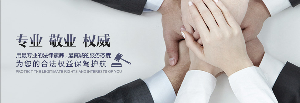 上海婚姻家庭法法律咨询律师 - 赵杰
